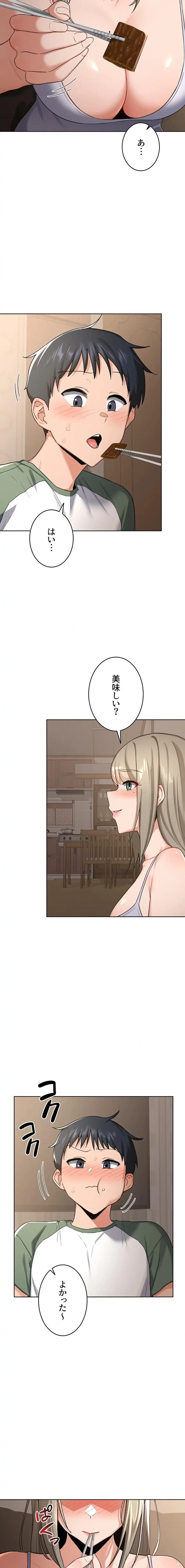 マザースワ〇ピング 第46話 - 10