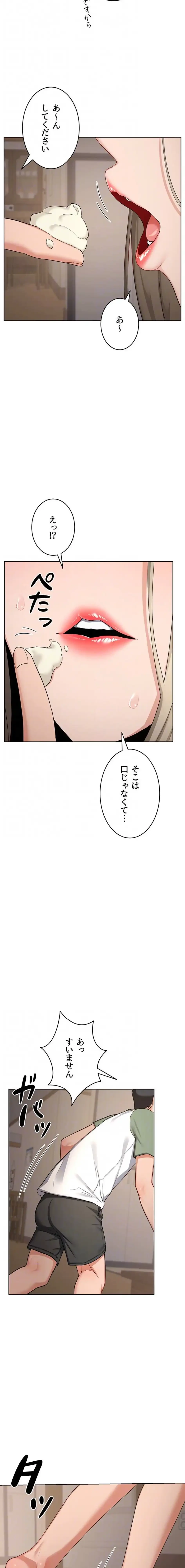 マザースワ〇ピング 第46話 - 13