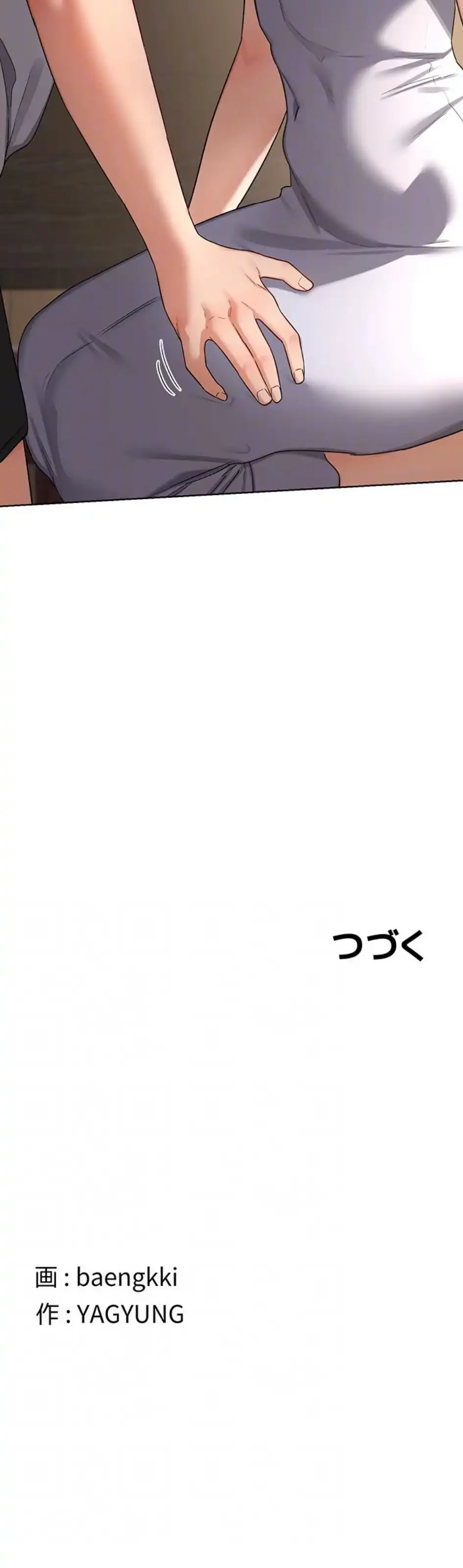 マザースワ〇ピング 第46話 - 15