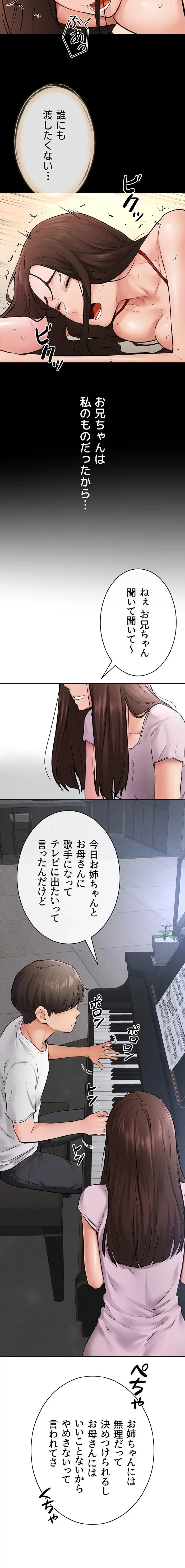 おかげさまで よくシてもらってます 第103話 - 10