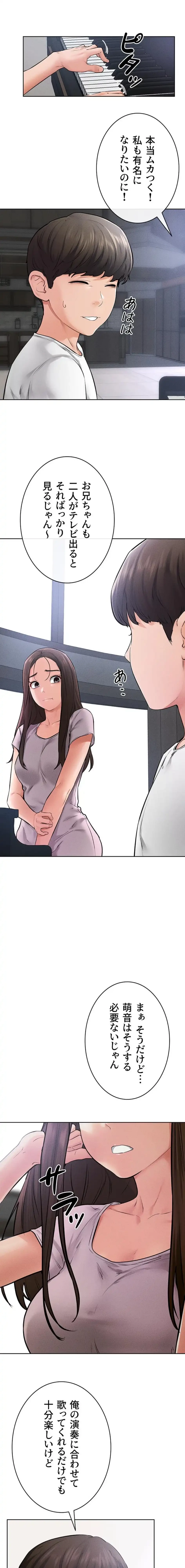 おかげさまで よくシてもらってます 第103話 - 11