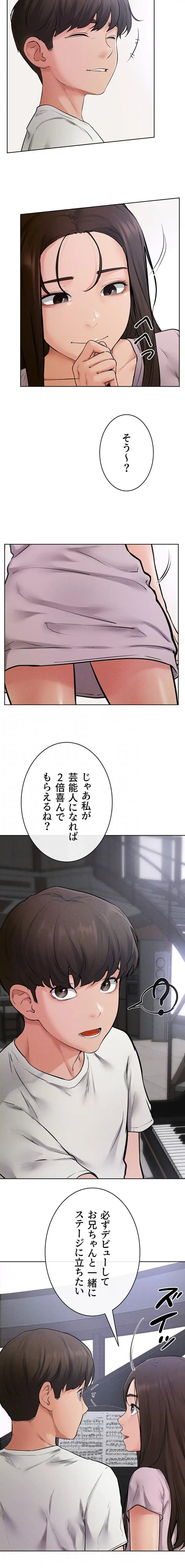 おかげさまで よくシてもらってます 第103話 - 12