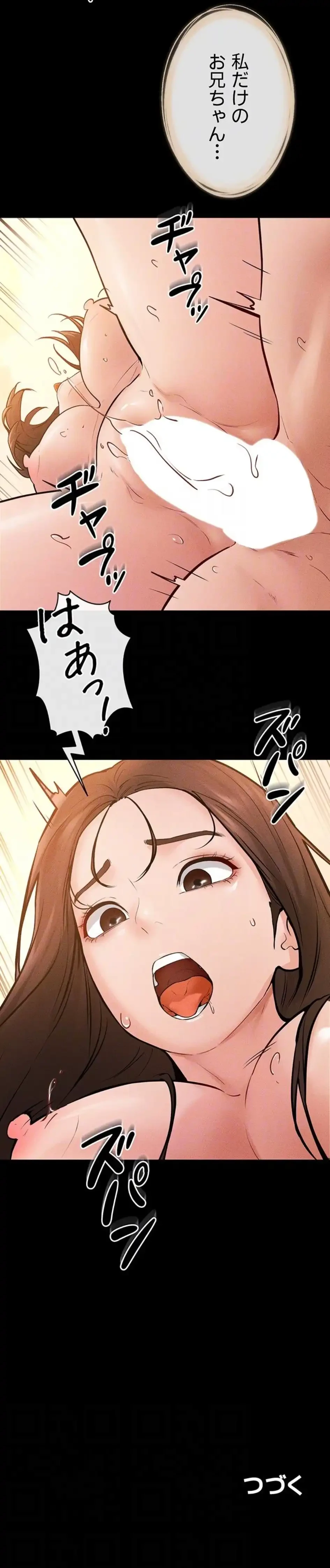 おかげさまで よくシてもらってます 第103話 - 14