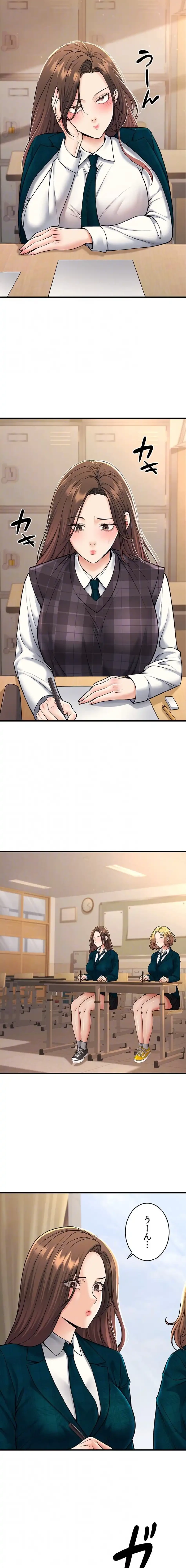 危ない再会 ~オトナになった元教え子の誘惑~ 第53話 - 5