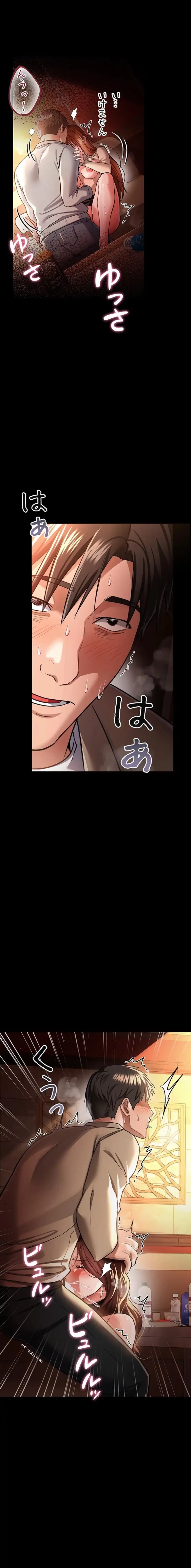 人妻は夫の前で抱かれる 第18話 - 1