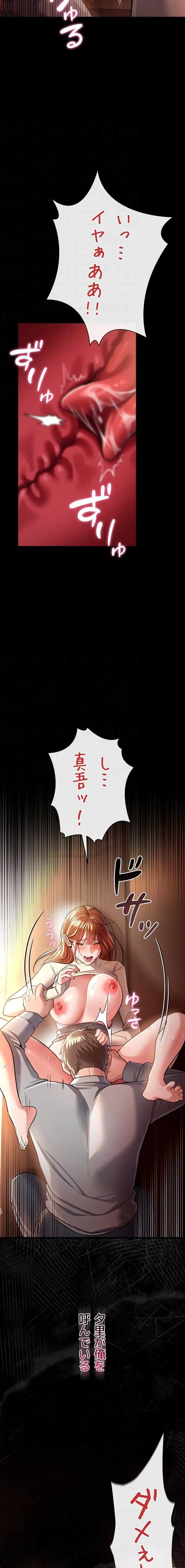 人妻は夫の前で抱かれる 第18話 - 7