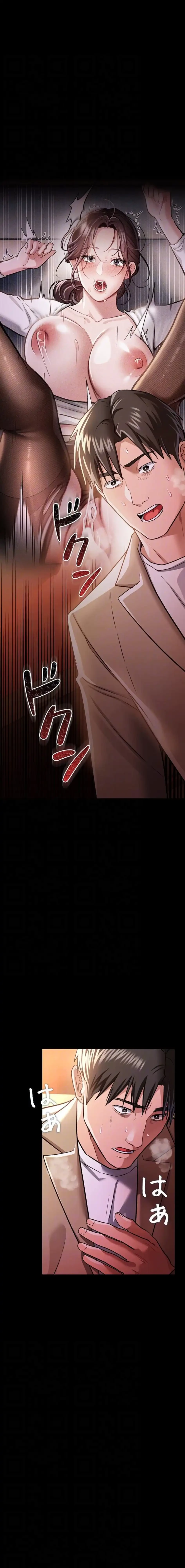 人妻は夫の前で抱かれる 第18話 - 12