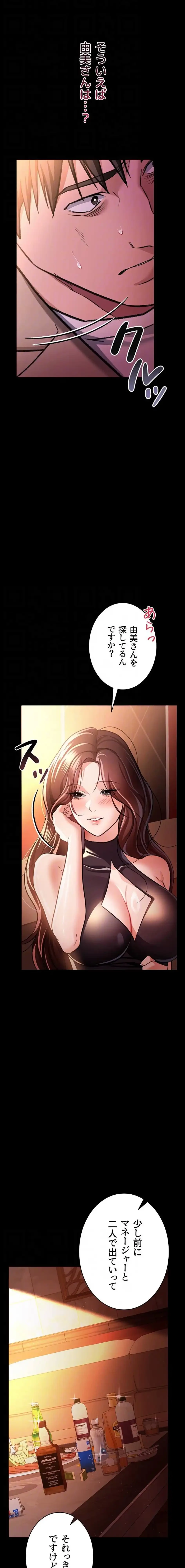 人妻は夫の前で抱かれる 第18話 - 13