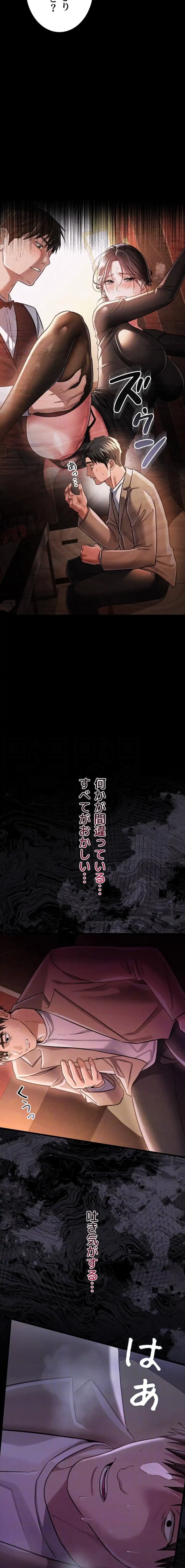 人妻は夫の前で抱かれる 第18話 - 14