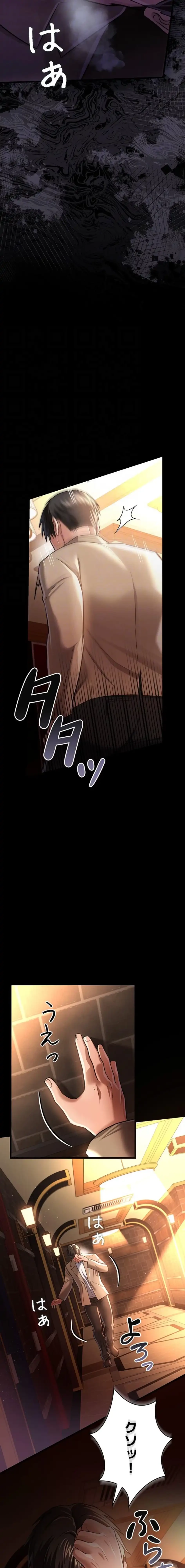 人妻は夫の前で抱かれる 第18話 - 15