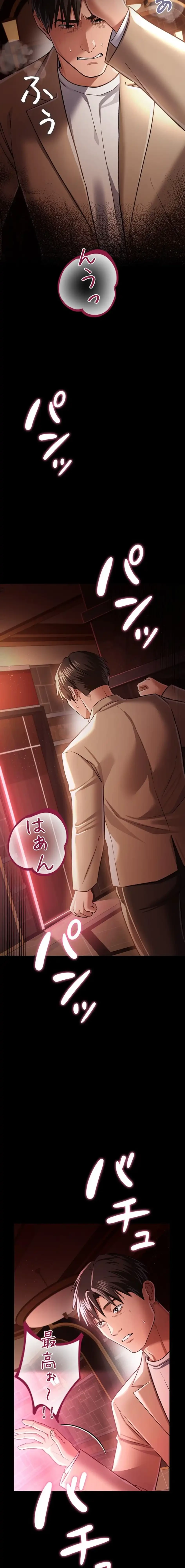 人妻は夫の前で抱かれる 第18話 - 16