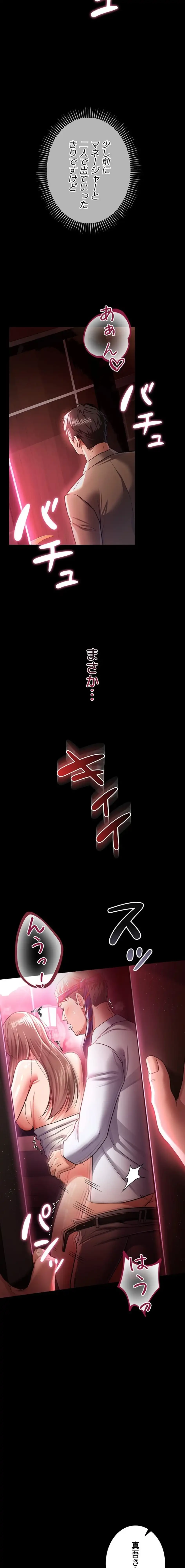 人妻は夫の前で抱かれる 第18話 - 17