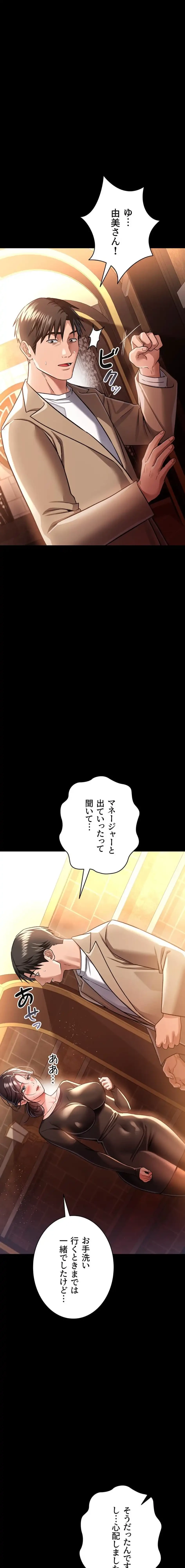 人妻は夫の前で抱かれる 第18話 - 19