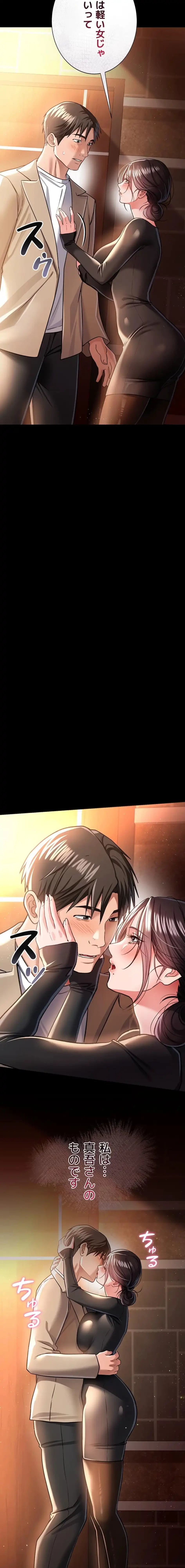 人妻は夫の前で抱かれる 第18話 - 21