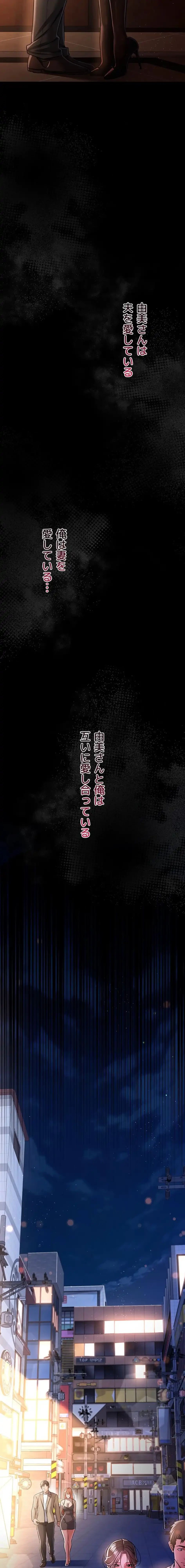 人妻は夫の前で抱かれる 第18話 - 22