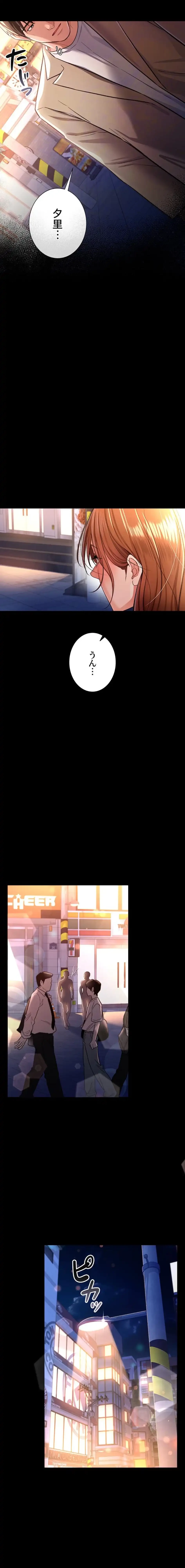 人妻は夫の前で抱かれる 第18話 - 24