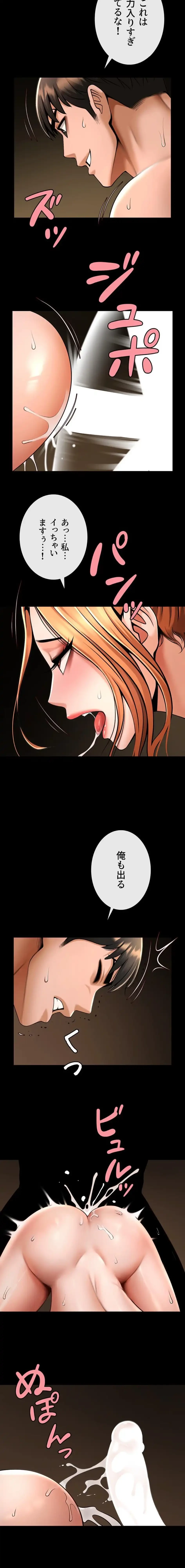 ザチートバッター 第104話 - 3