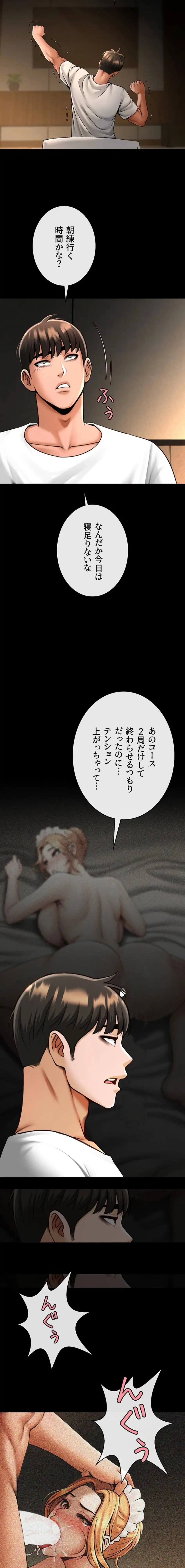 ザチートバッター 第104話 - 8