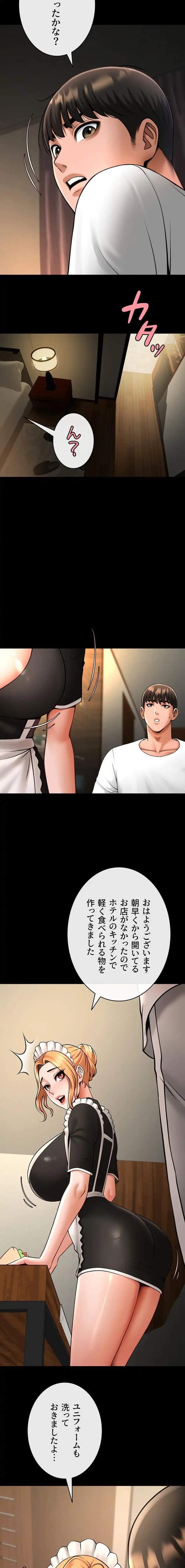 ザチートバッター 第104話 - 11