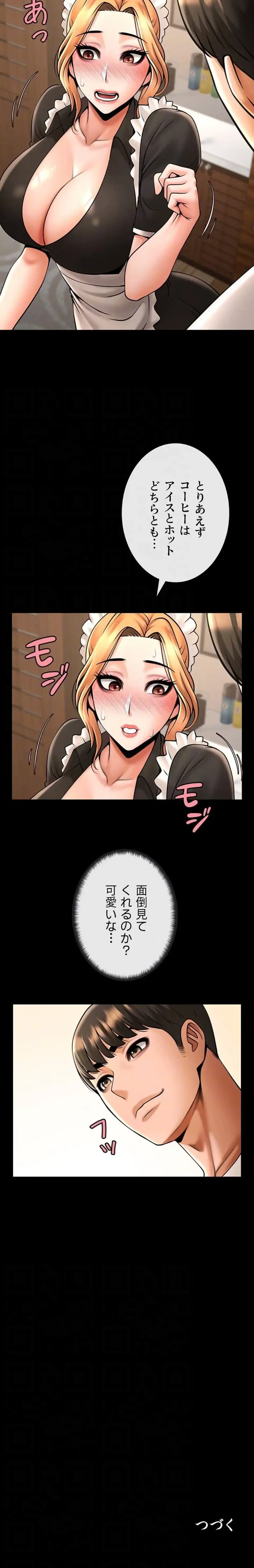 ザチートバッター 第104話 - 12