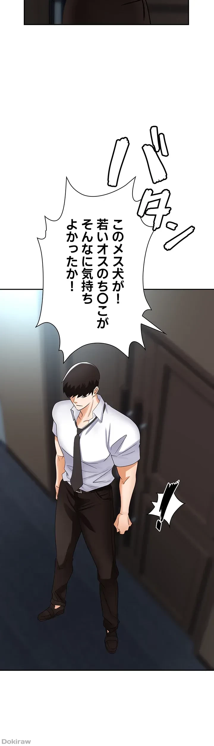 罠 第41話 - 13