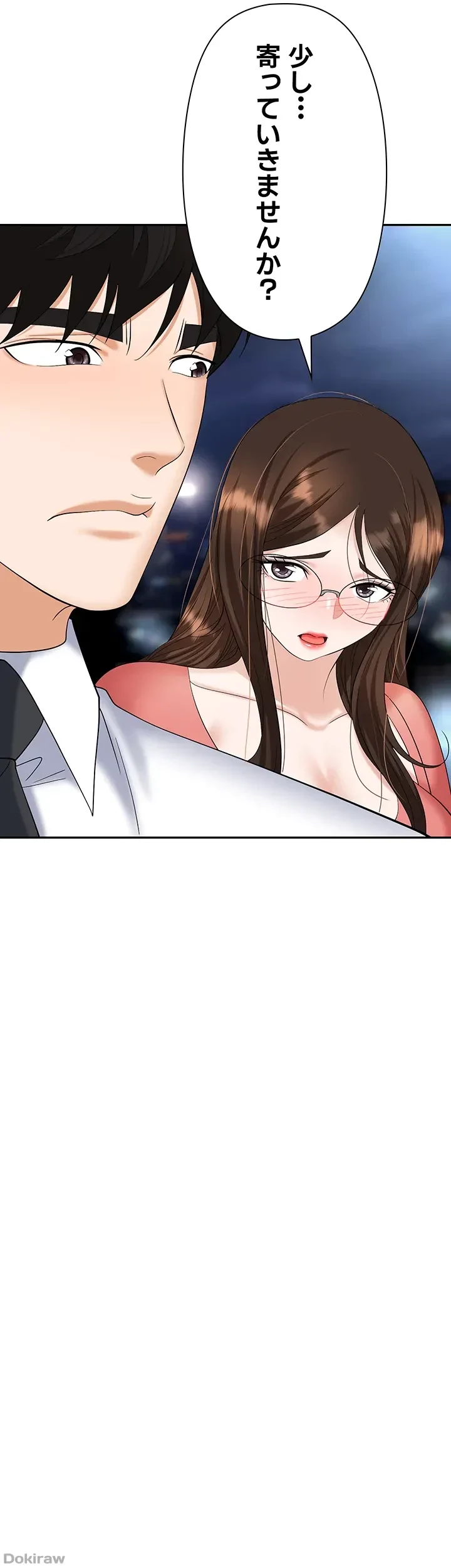 罠 第41話 - 18