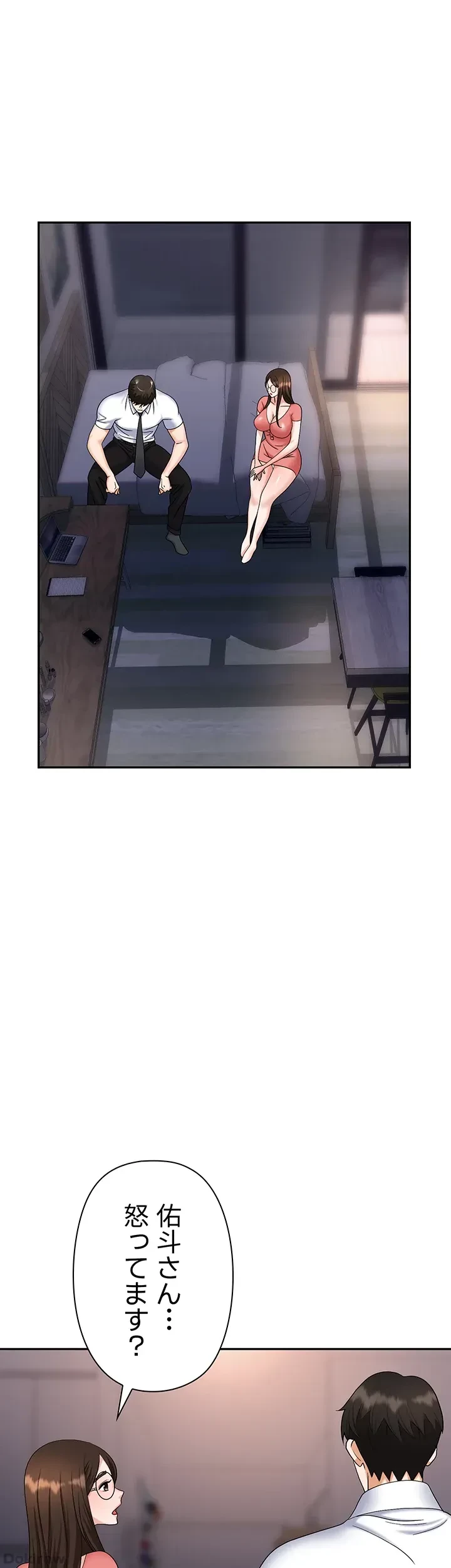 罠 第41話 - 19