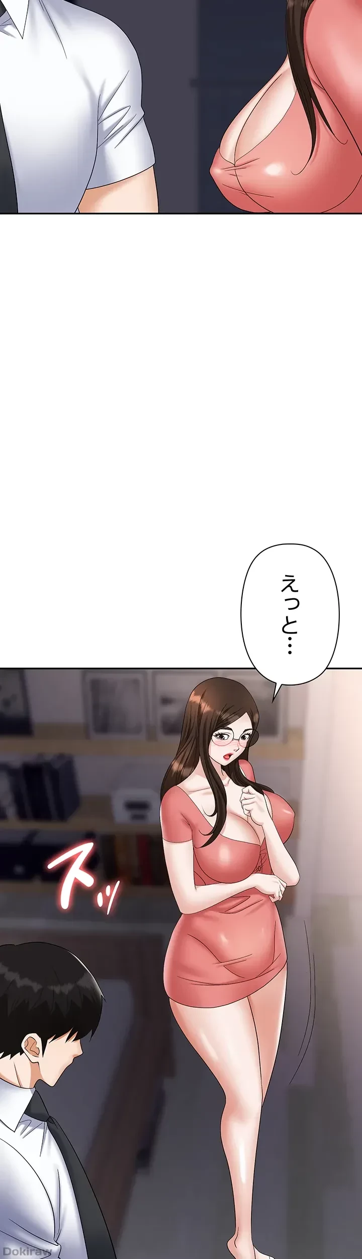 罠 第41話 - 27