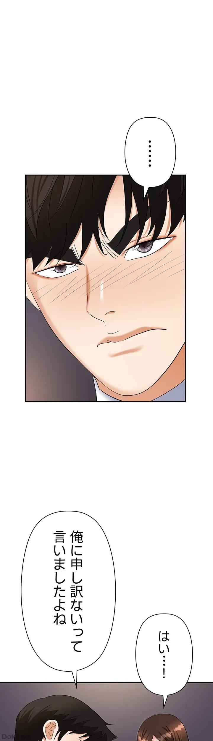 罠 第41話 - 30