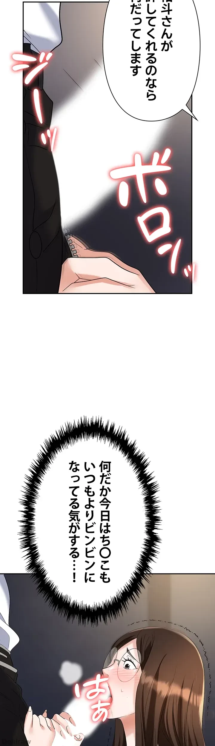罠 第41話 - 34