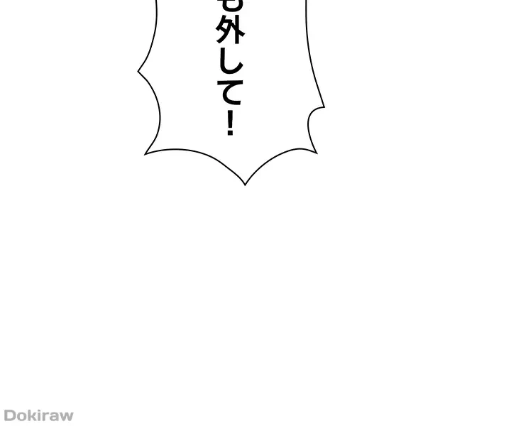 罠 第41話 - 36