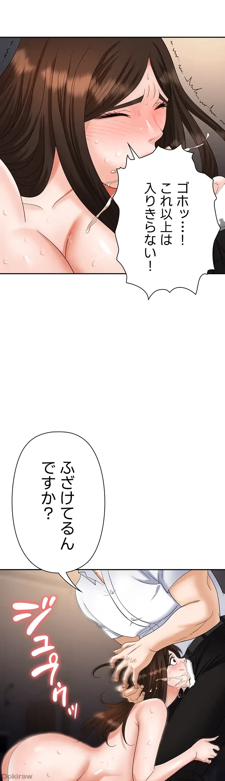 罠 第41話 - 38