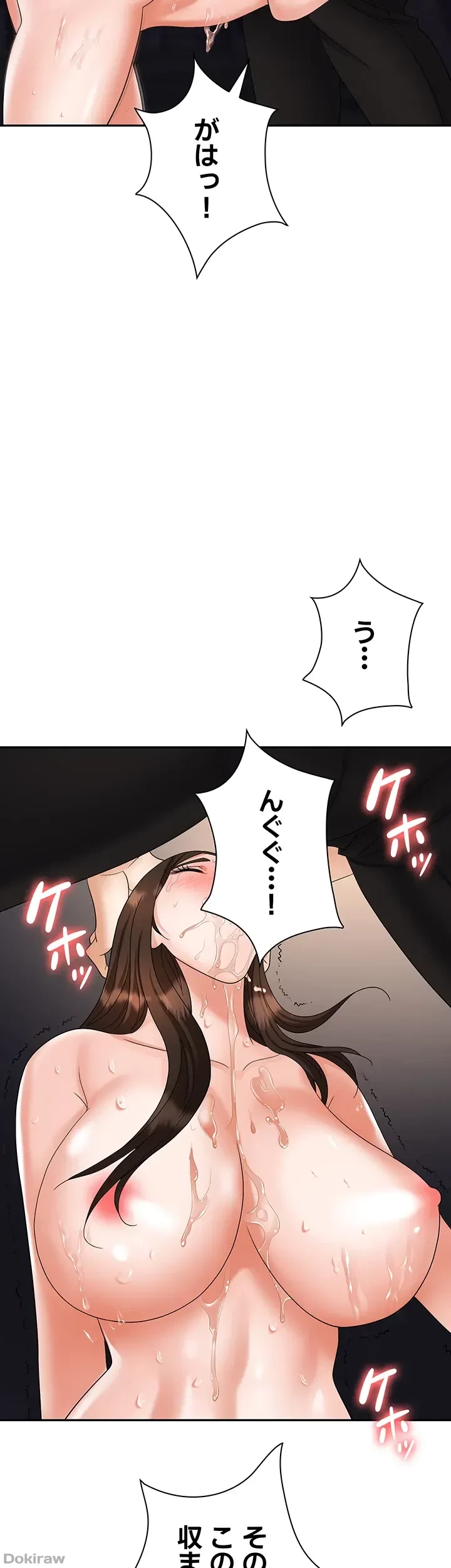 罠 第41話 - 39