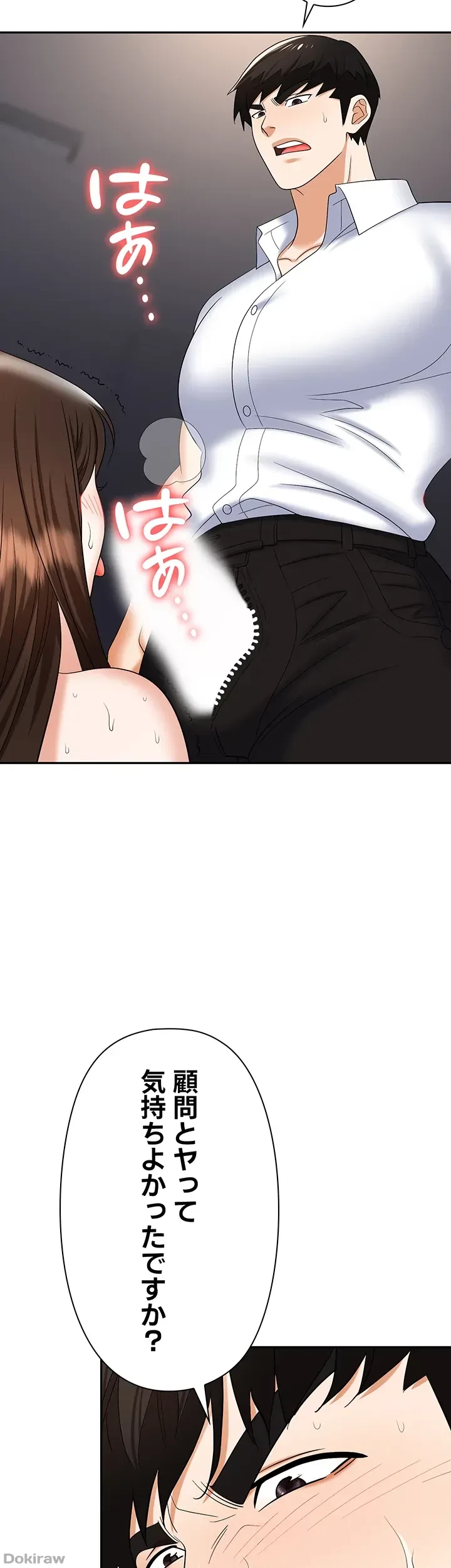 罠 第41話 - 46