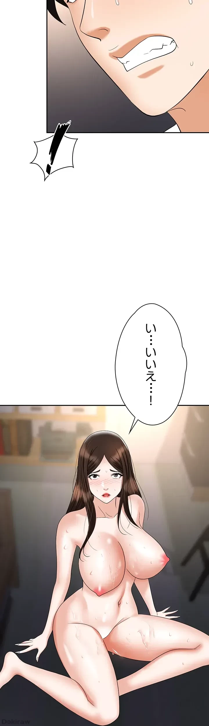 罠 第41話 - 47