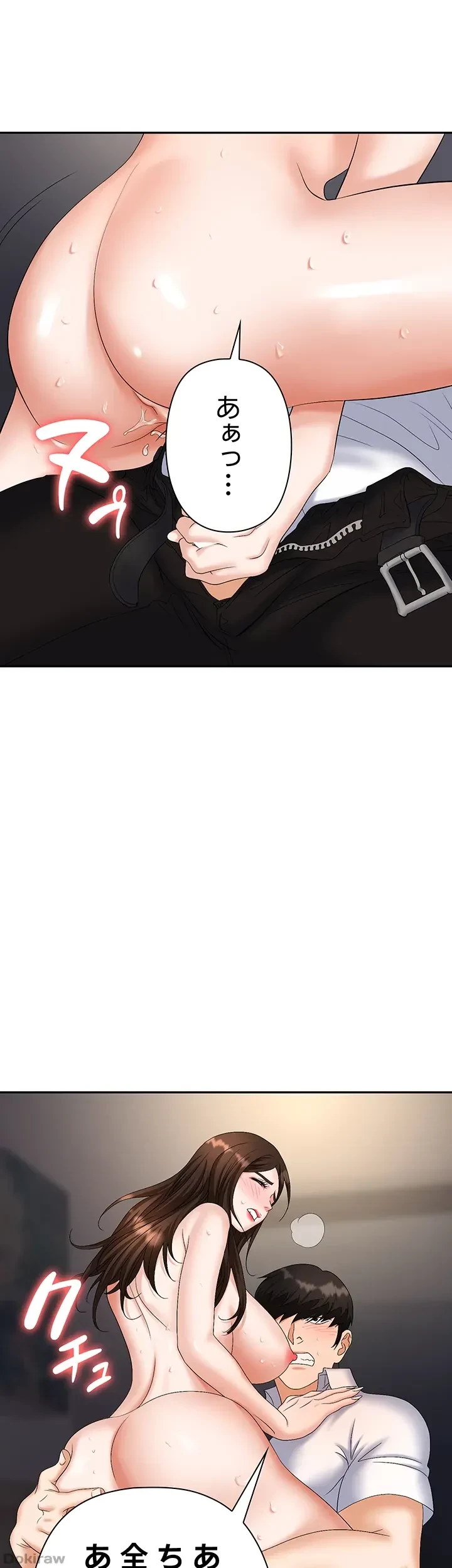 罠 第41話 - 52