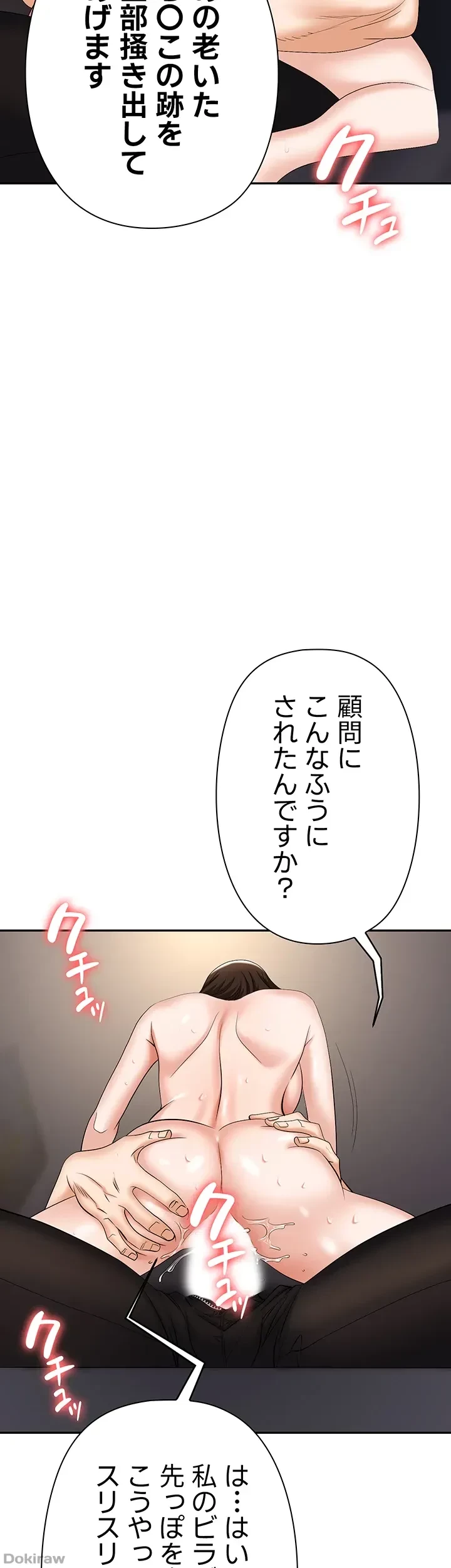 罠 第41話 - 53