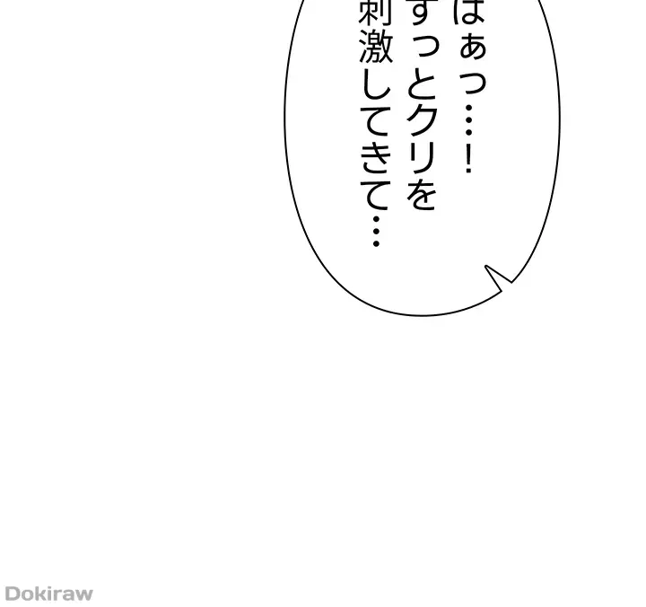 罠 第41話 - 55