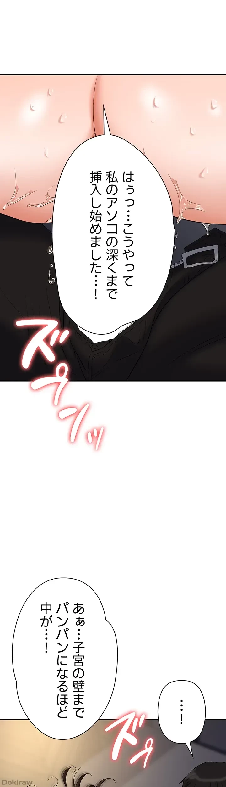 罠 第41話 - 56