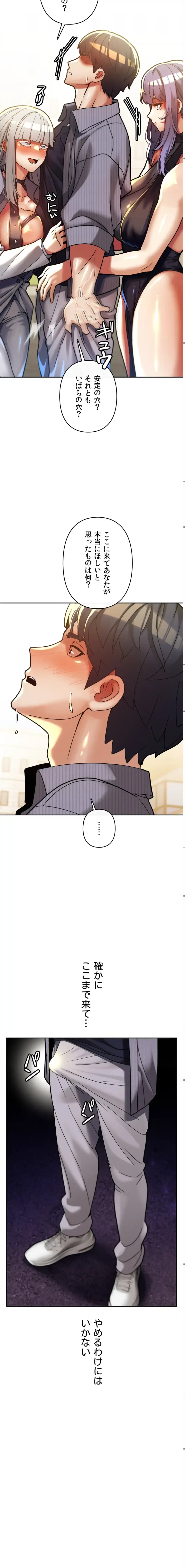 性専門私立六九大学〜テクニック至上主義〜 第26話 - 4