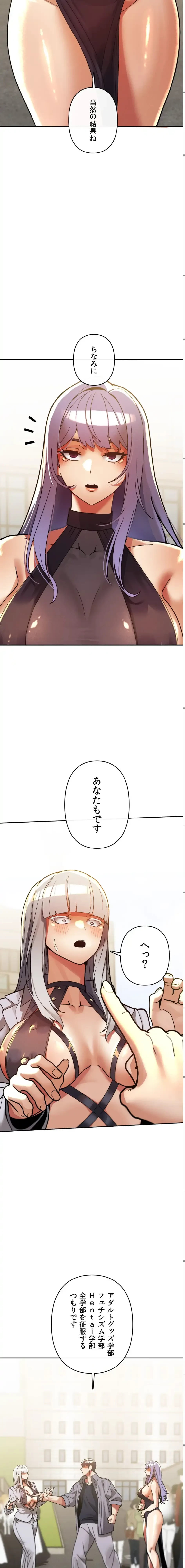 性専門私立六九大学〜テクニック至上主義〜 第26話 - 6