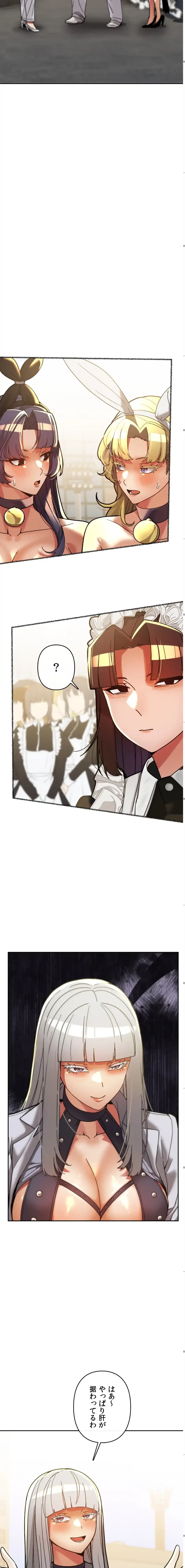 性専門私立六九大学〜テクニック至上主義〜 第26話 - 7