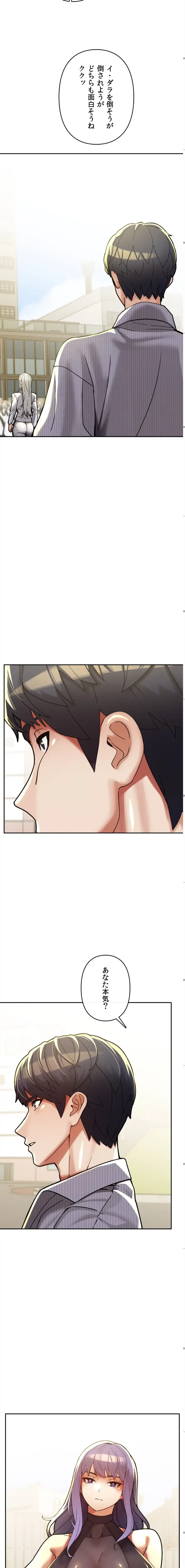 性専門私立六九大学〜テクニック至上主義〜 第26話 - 9