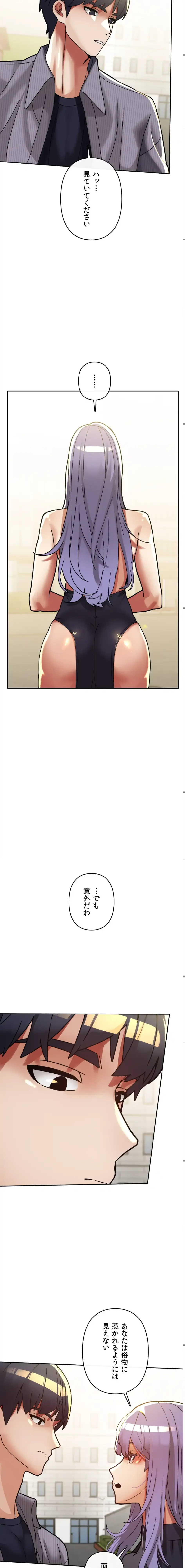 性専門私立六九大学〜テクニック至上主義〜 第26話 - 11