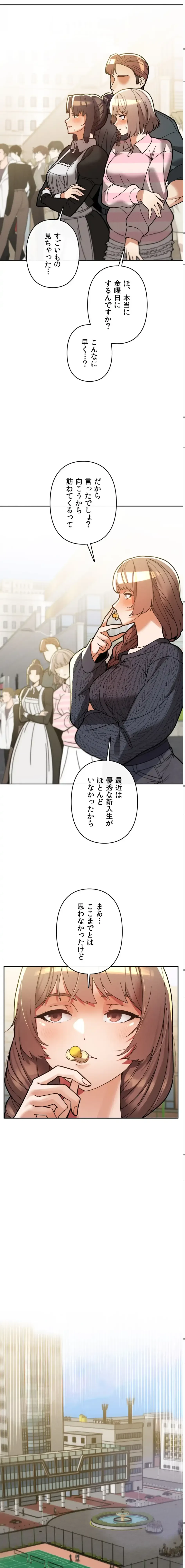 性専門私立六九大学〜テクニック至上主義〜 第26話 - 15