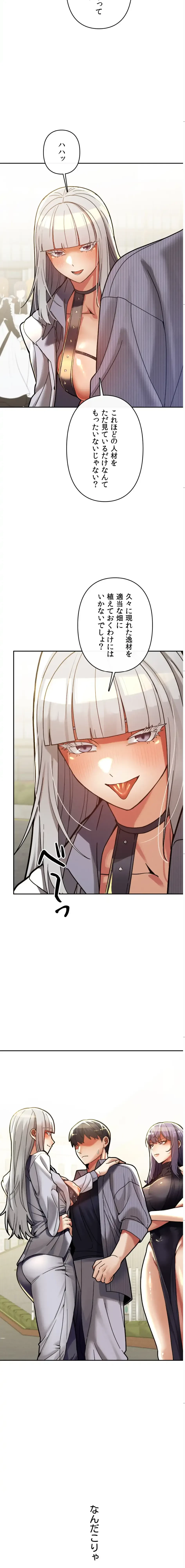 性専門私立六九大学〜テクニック至上主義〜 第26話 - 19