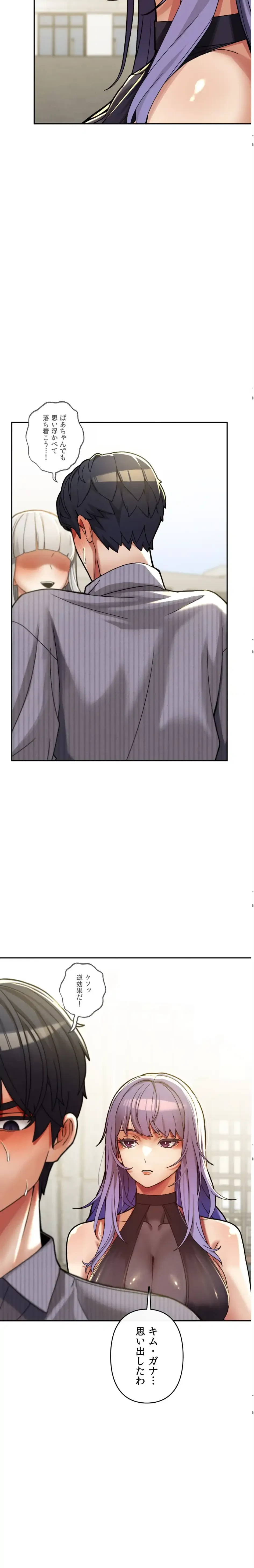 性専門私立六九大学〜テクニック至上主義〜 第26話 - 21