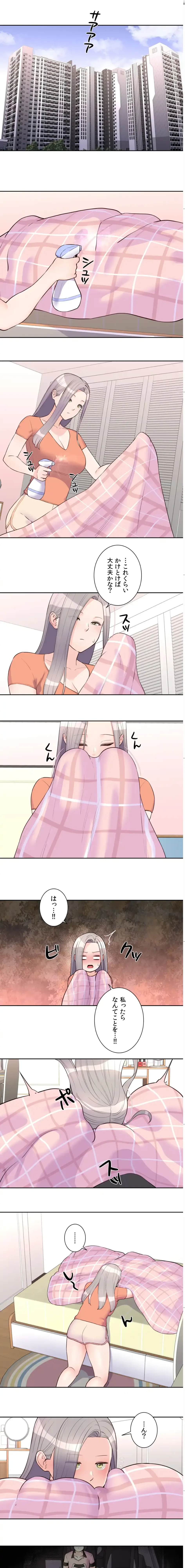 アイドルマネージャー〜朝から晩まで!?〜 第24話 - 1