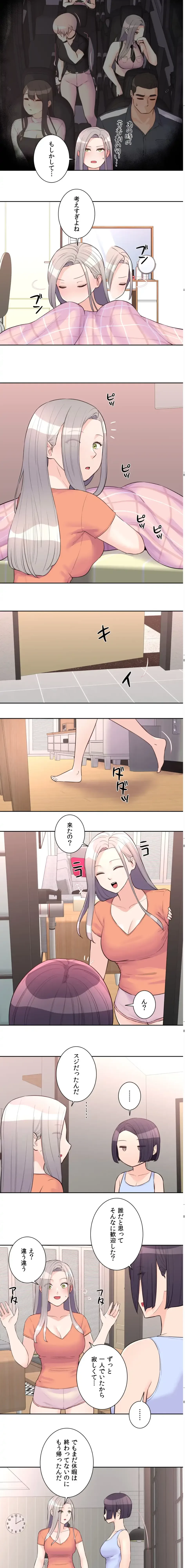 アイドルマネージャー〜朝から晩まで!?〜 第24話 - 2