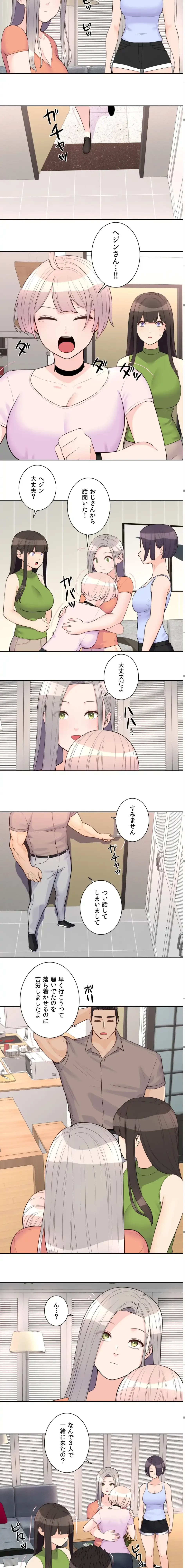 アイドルマネージャー〜朝から晩まで!?〜 第24話 - 4